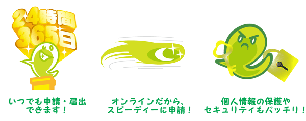 電子申請のステキポイントの画像